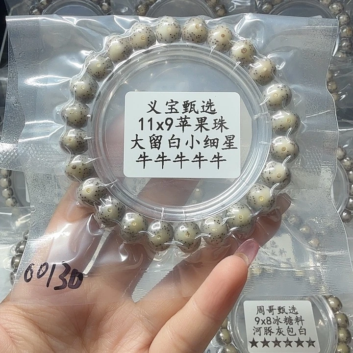 手串星月菩提88888