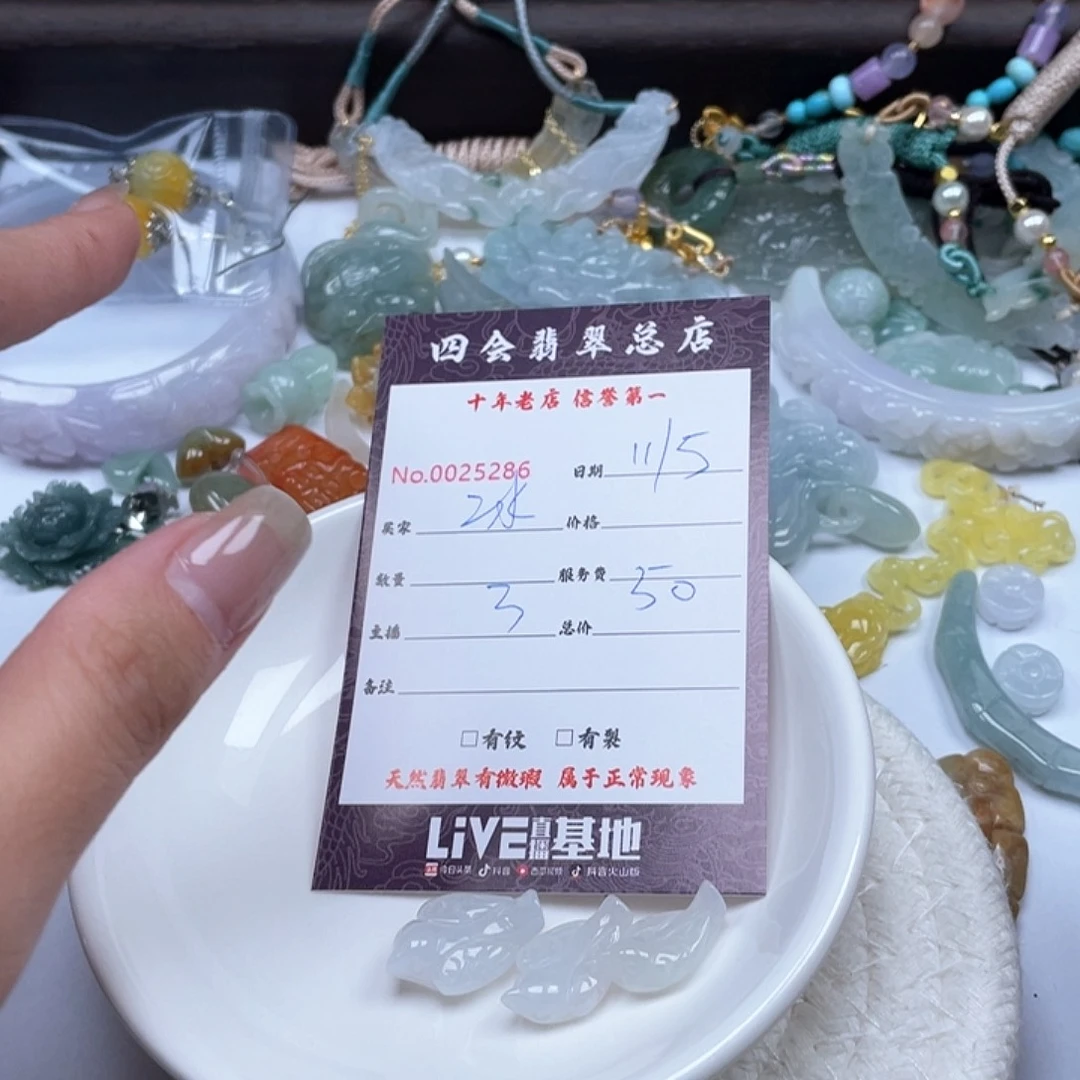 颈饰未镶嵌翡翠冰*