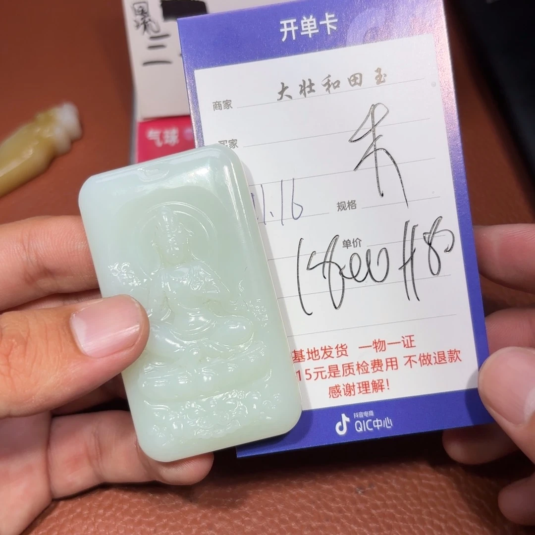 未镶嵌和田玉挂件禾***3