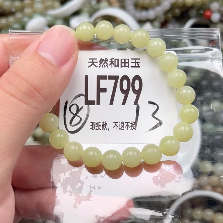 未镶嵌手链和田玉