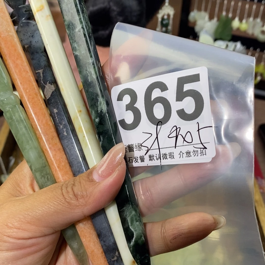 蛇纹石玉发饰未镶嵌顾****¹