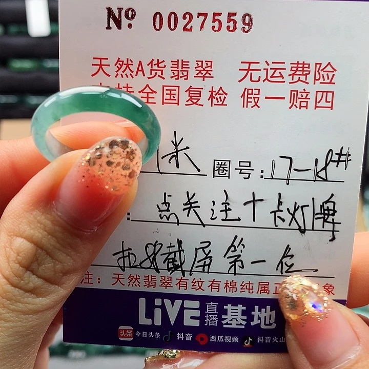 翡翠戒指未镶嵌幸***?拉派