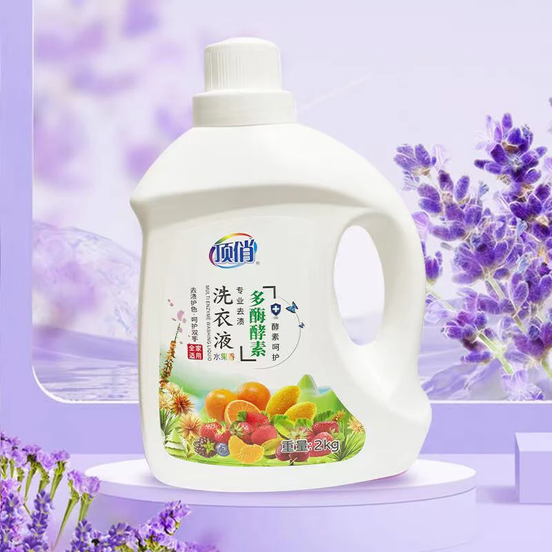 【顶俏】2瓶×2kg水果香薰衣草香多酶酵素洗衣液 生物酶素配方 正品