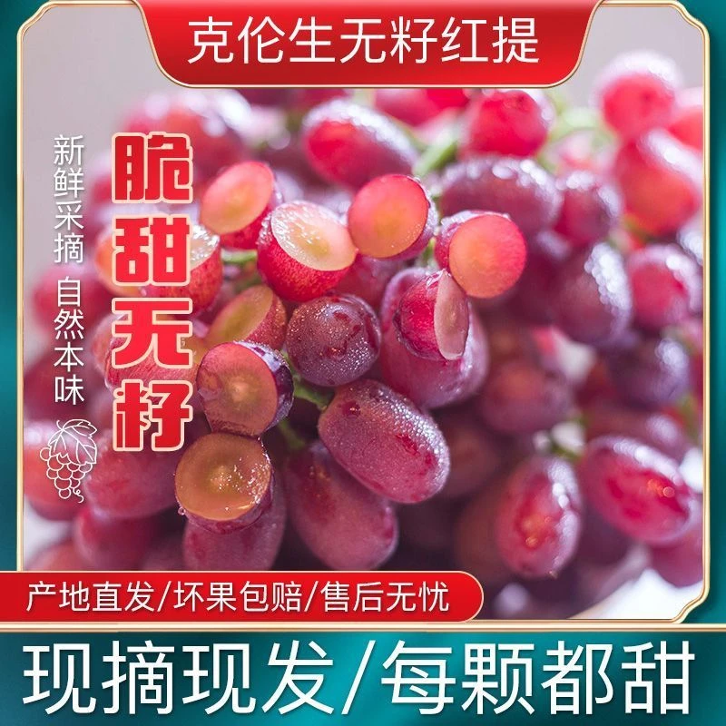 顺丰包邮现摘现发无籽克伦生冰美人小糖豆葡萄香甜多汁孕妇水果
