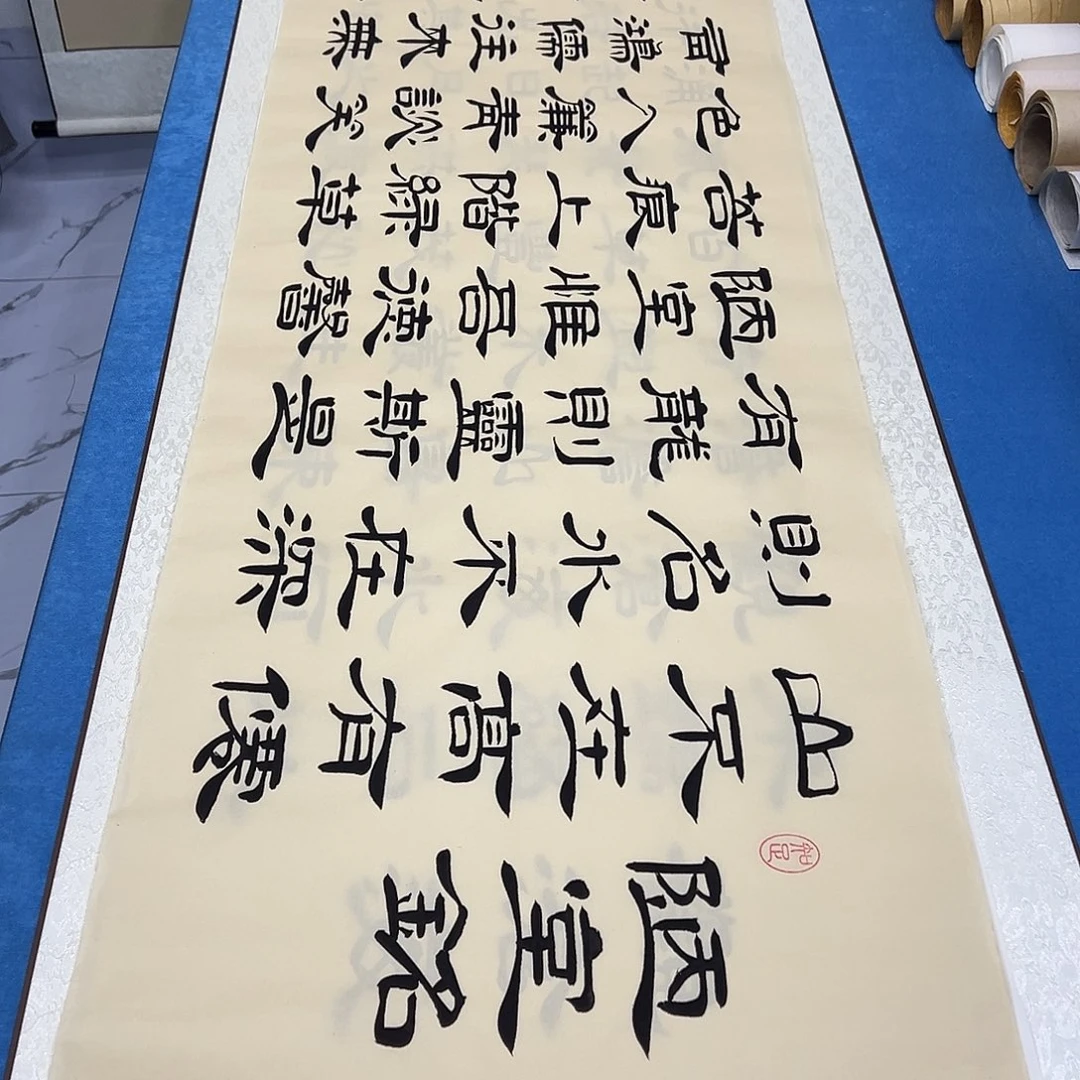 书法纯手写画芯 220✖️50