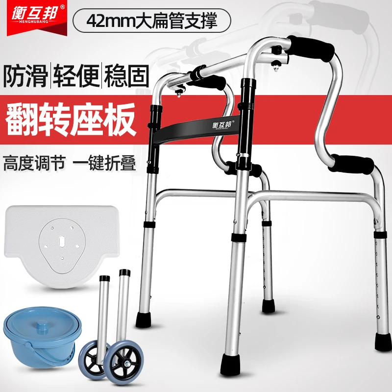衡互邦老人框式助行器残疾人行走医用拐杖防滑康复器可折叠训练助步器辅助行走器框式防摔带轮行动不便走路用防滑高档四脚助步器