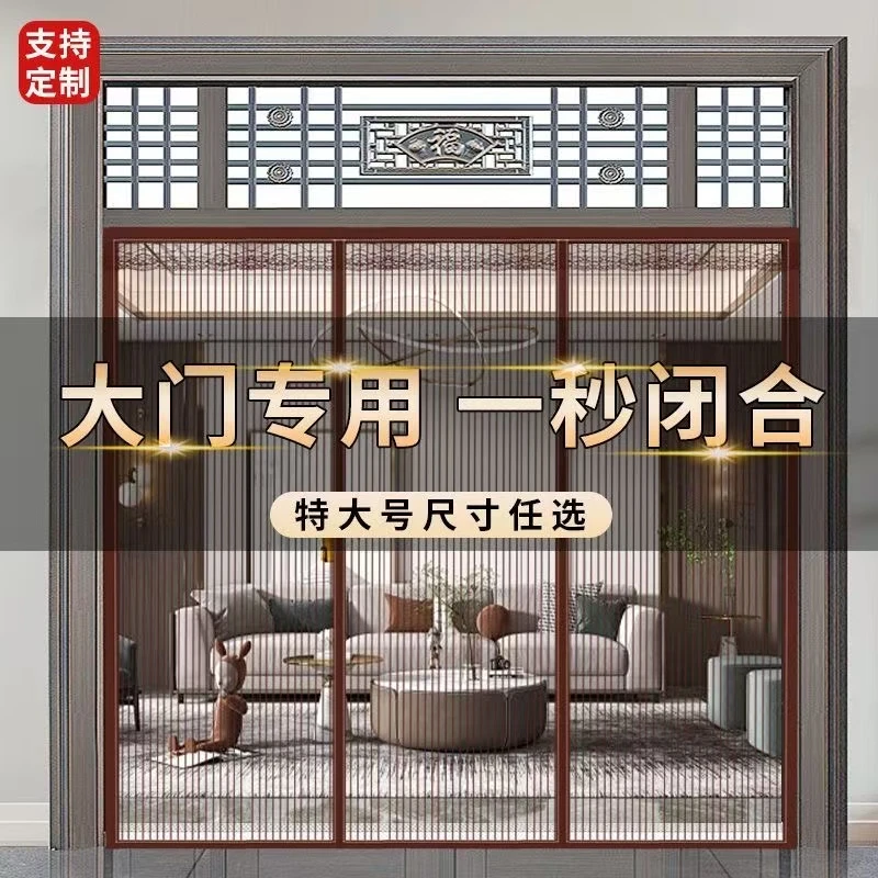 全磁条金刚网大门大尺寸355-400三开防蚊门帘魔术贴免打孔