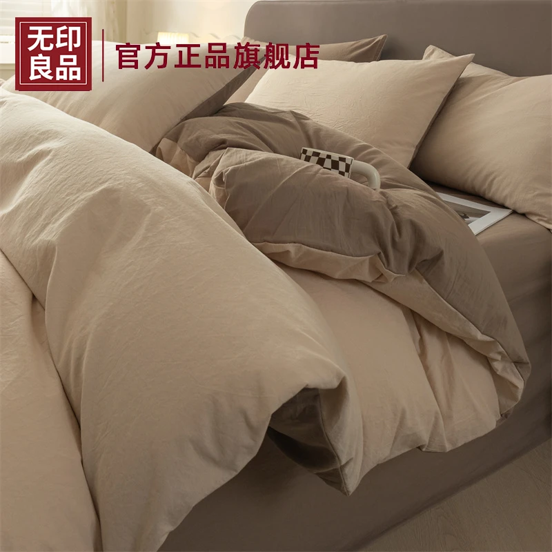 无印良品床上四件套纯棉全棉2025新款秋冬被套床单三件套宿舍床品