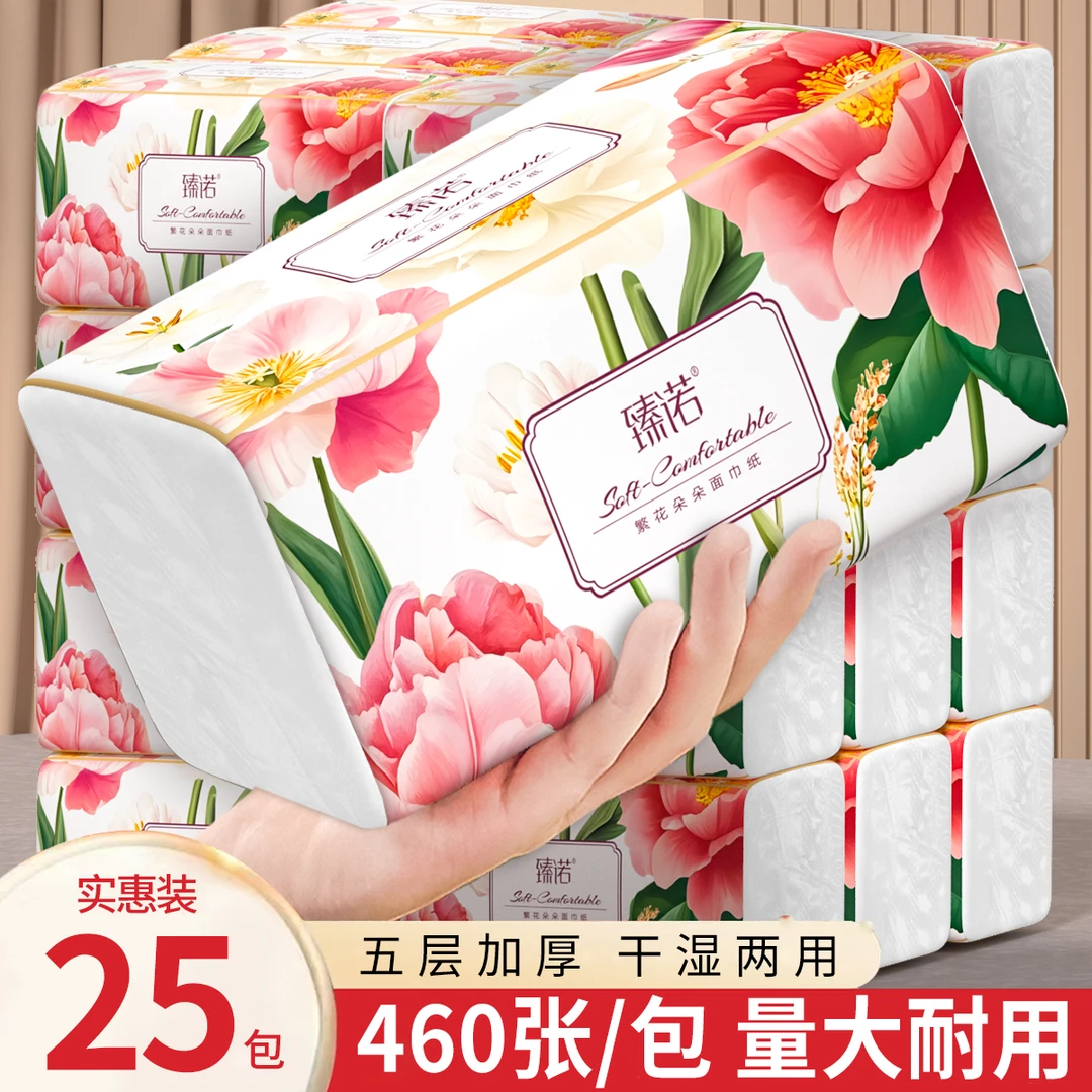 繁花朵朵25包家用面巾纸抽纸干湿两用卫生纸实惠装五层加厚纸巾Z