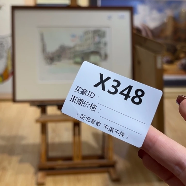 版画秉回流老物不退不换
