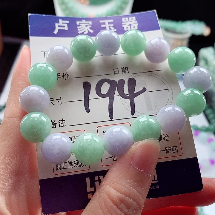 未镶嵌手链翡翠卡12.88