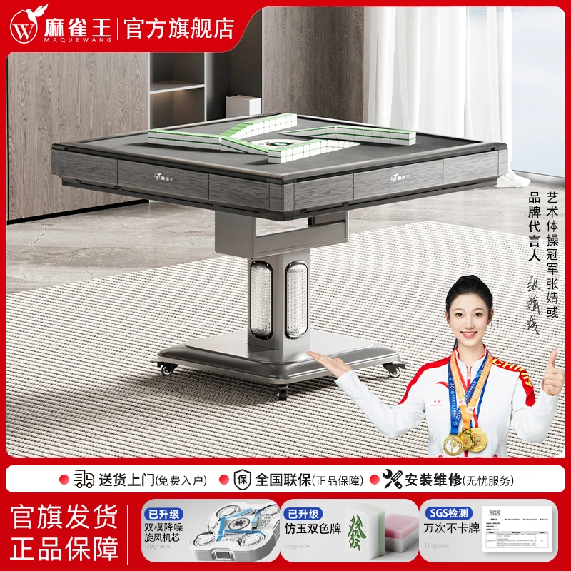 麻雀王新款过山车全自动麻将机餐桌一体品牌麻将家用折叠麻将桌