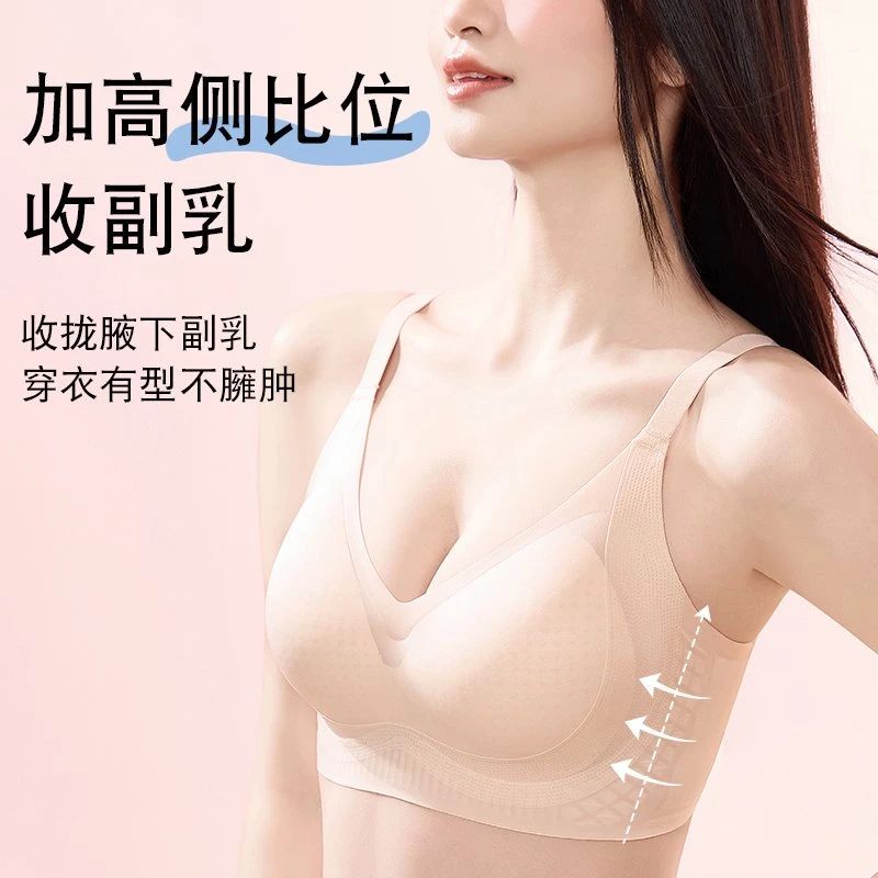 【3D立体果冻无痕】舒适提拉软支撑上托聚拢透气调整舒适文胸解压罩