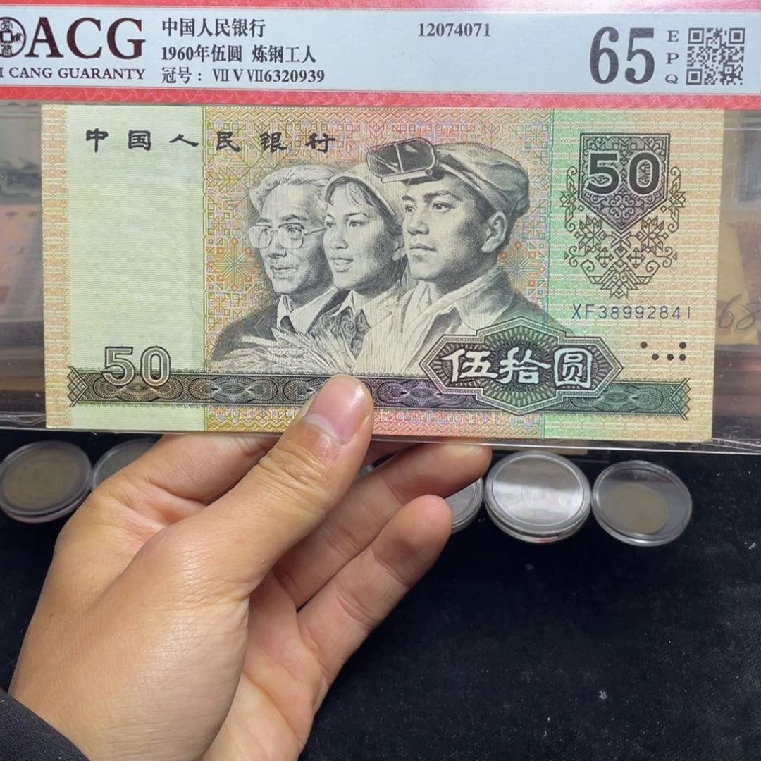 退市钱币原图发货旧9050一张