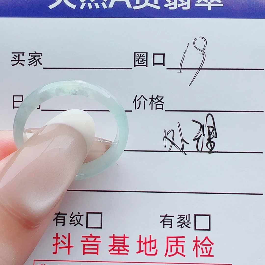 翡翠戒指未镶嵌戒圈