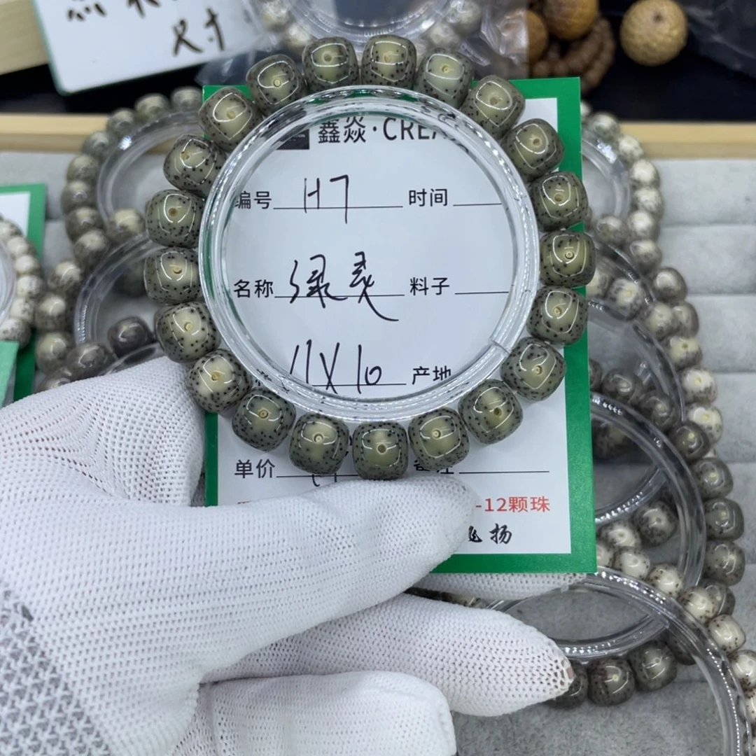星月菩提手串H绿灵