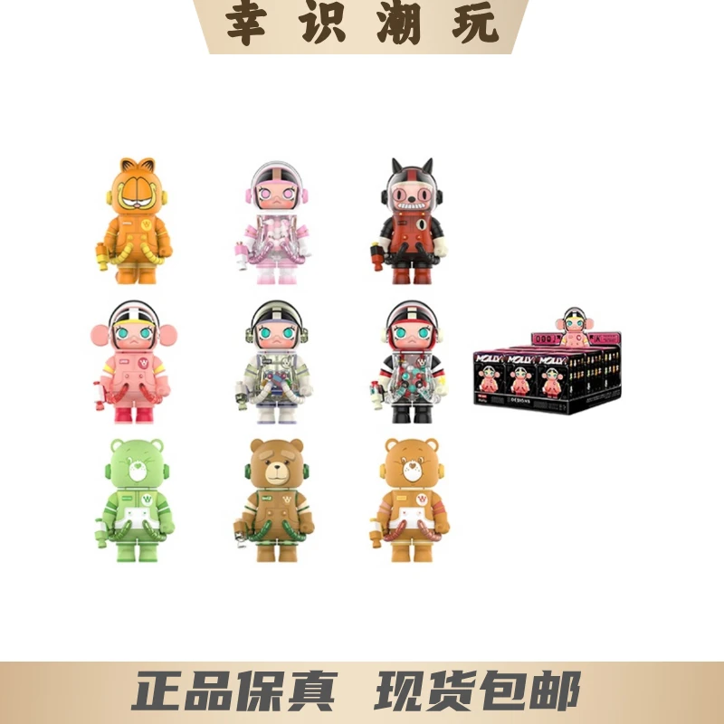 【顺丰包邮】molly3.0 100% 盲盒类潮玩摆件 非原版