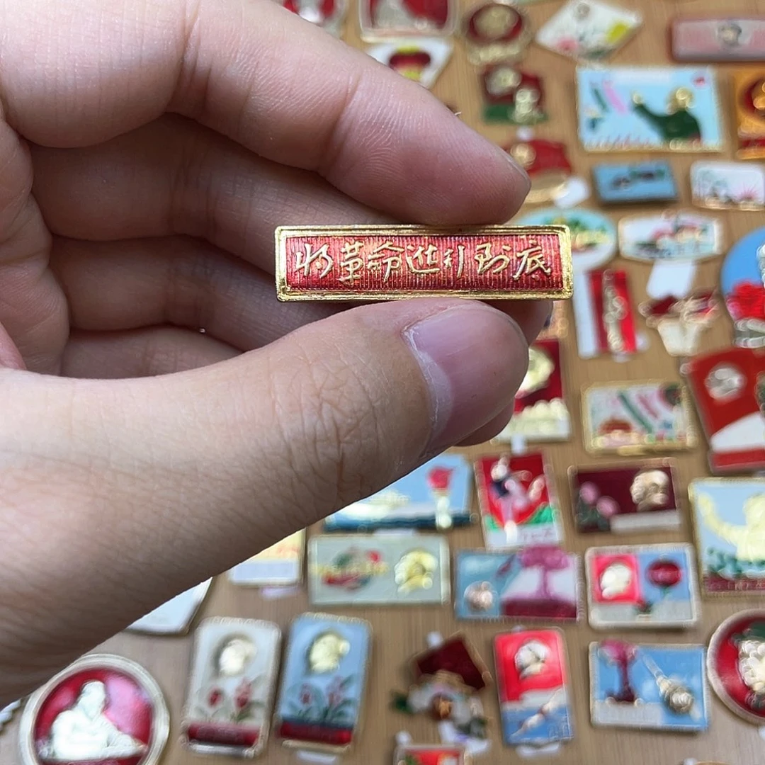 D***活铝红色收藏精品小章