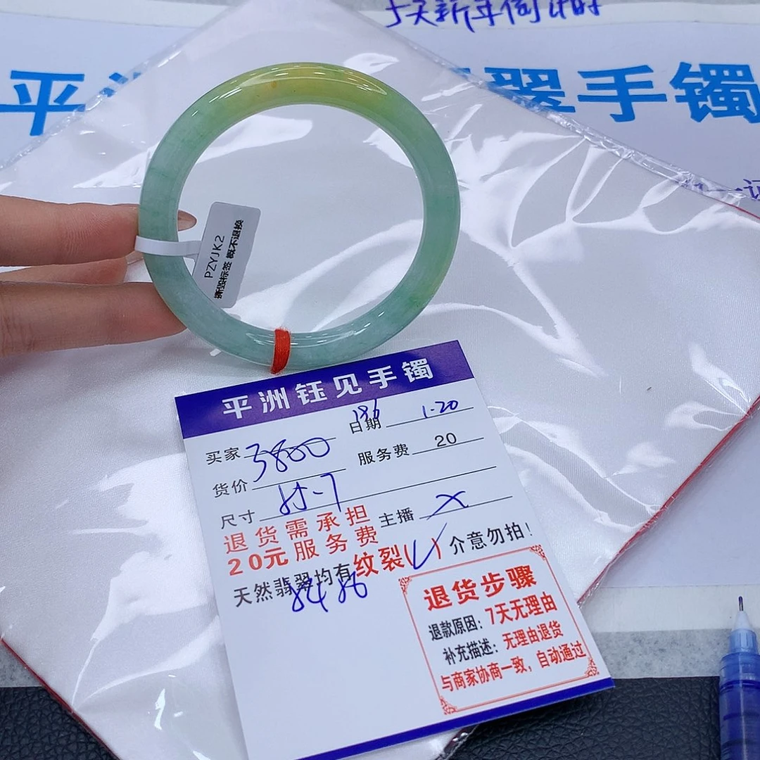 翡翠手镯未镶嵌srcbynumomo