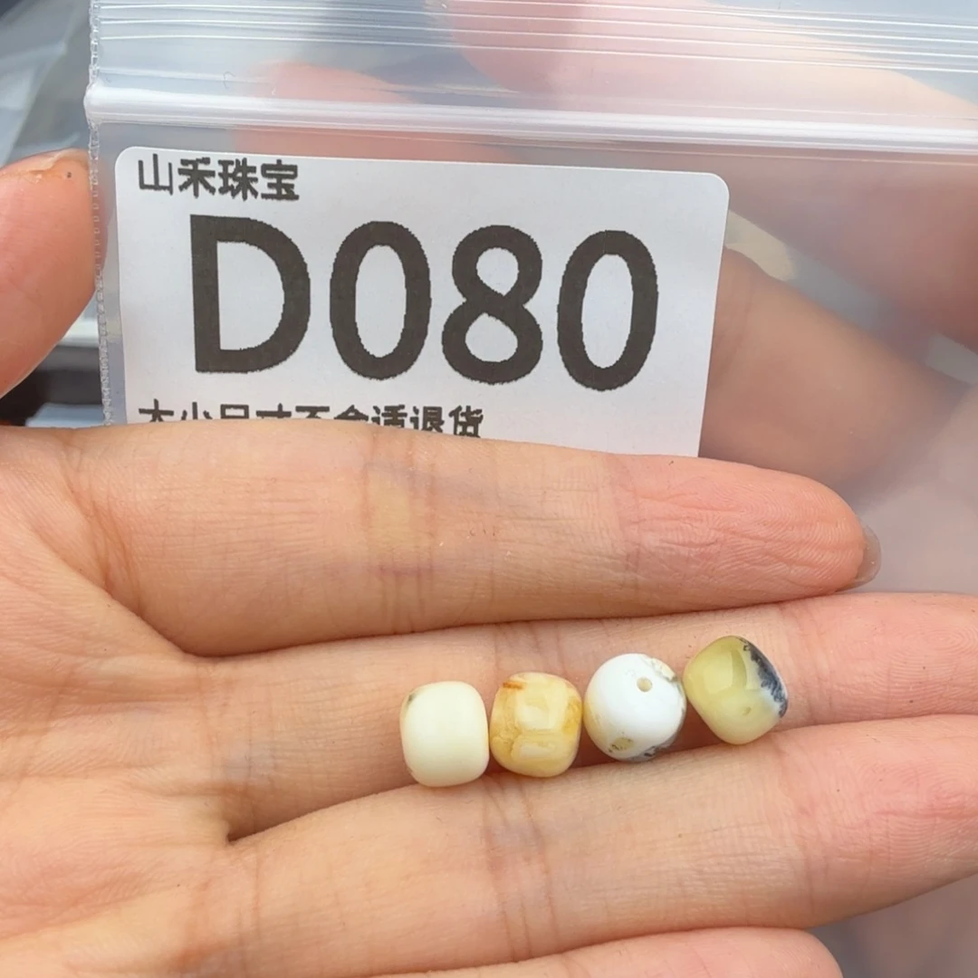 未镶嵌琥珀裸石琥珀蜜蜡