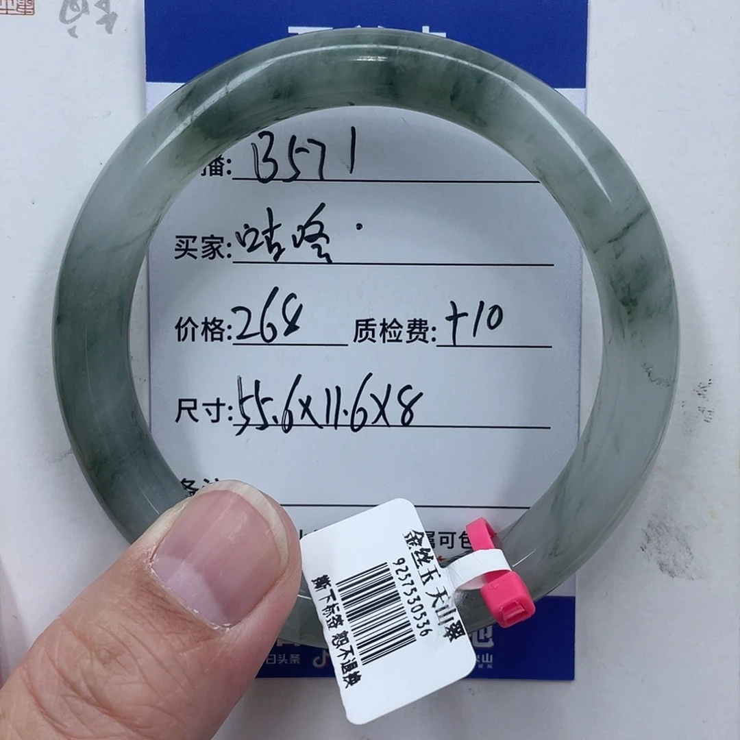 石英质玉（金丝玉）未镶嵌手镯
