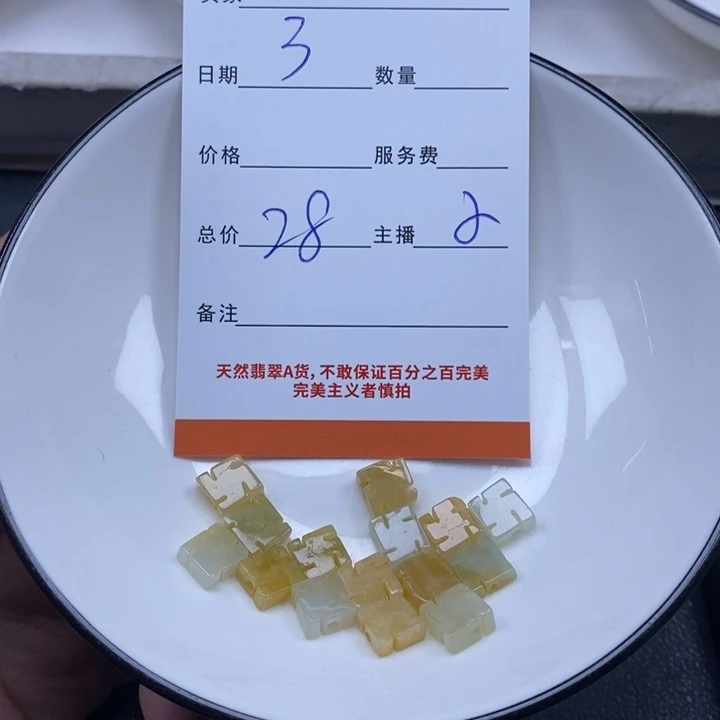翡翠未镶嵌颈饰天然