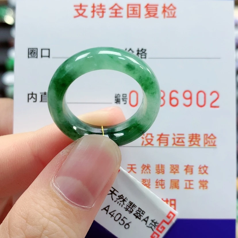 【闪购商品】翡翠戒指未镶嵌17/18号