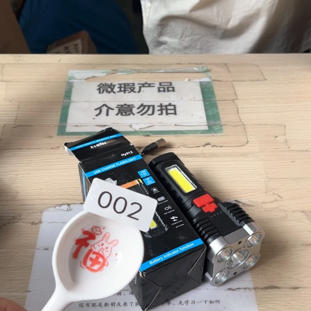 闪购商品………………………