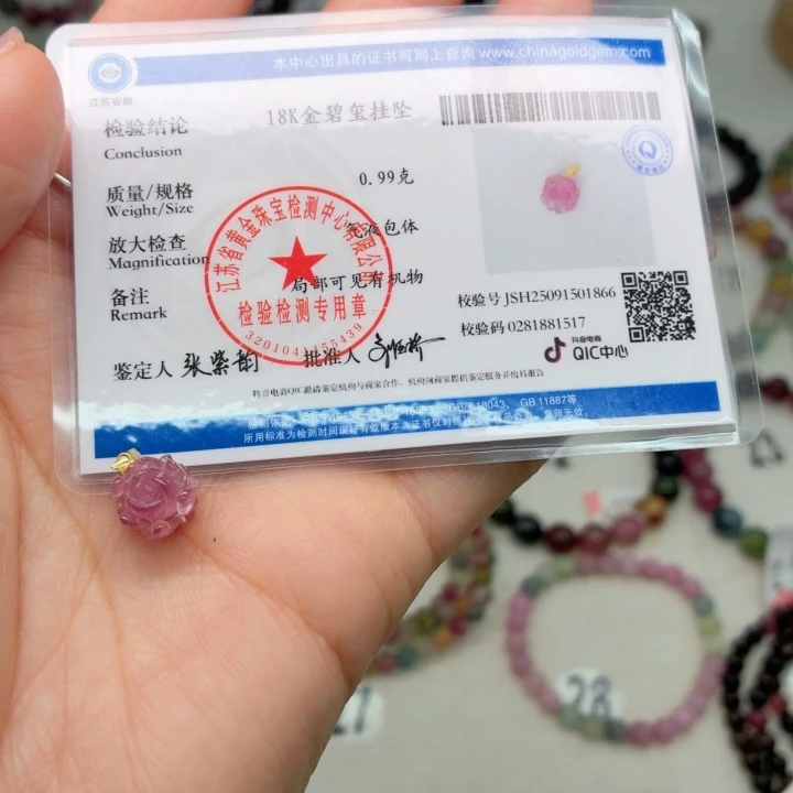 果***m手链未镶嵌碧玺27