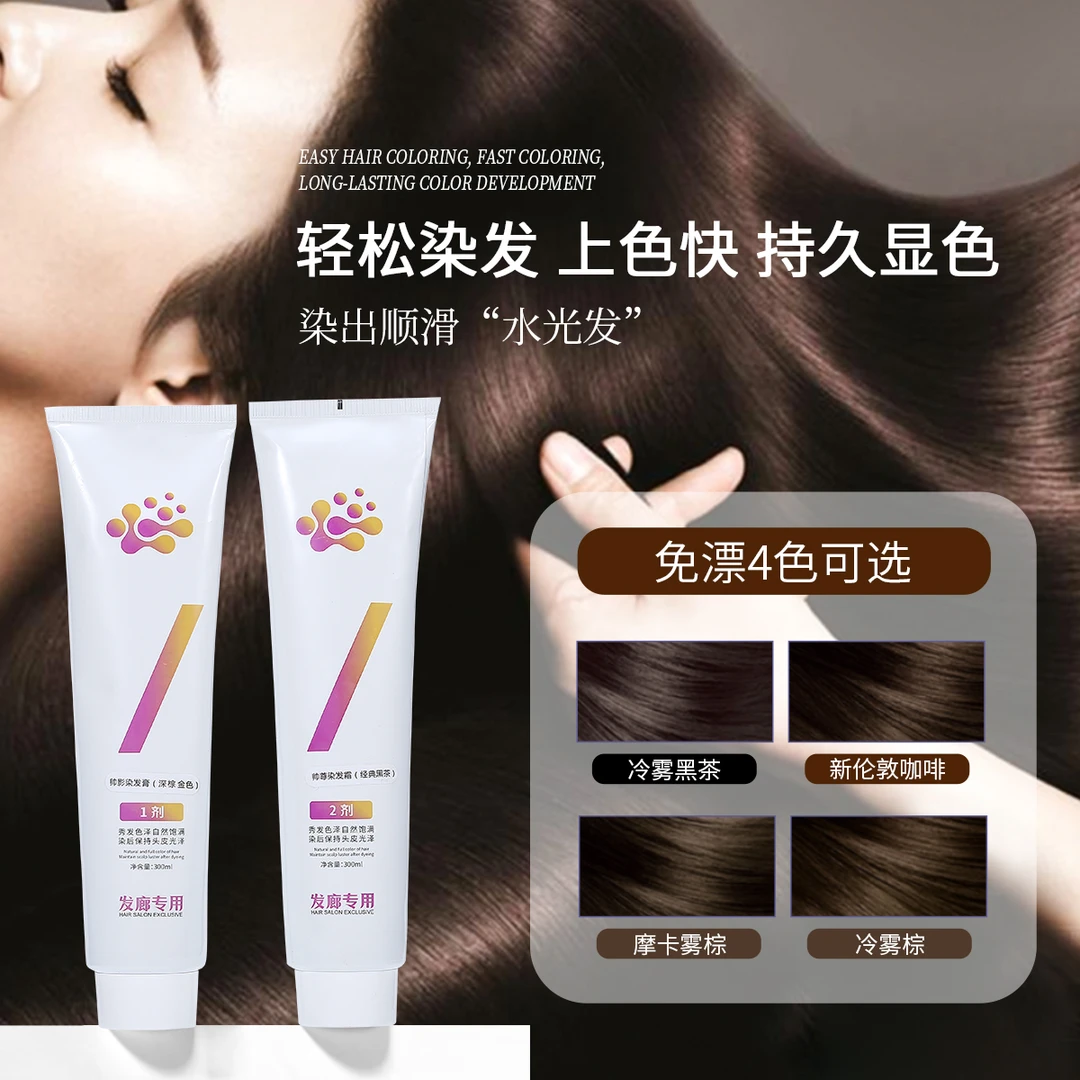 植物染发膏遮盖白发沙龙护理烫染焗油膏自己在家染发剂发廊同款