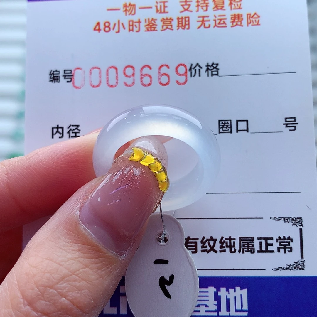 翡翠未镶嵌戒指翡翠
