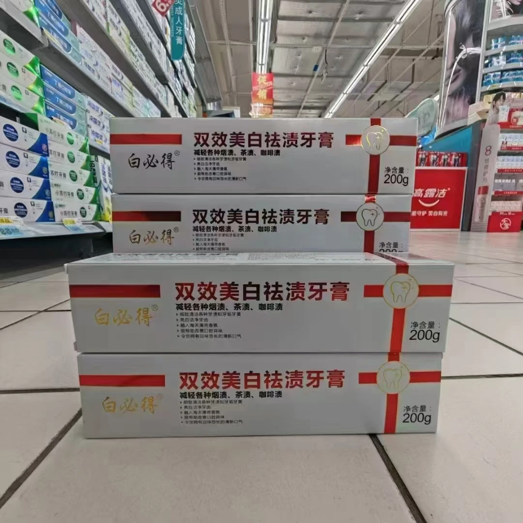 【九儿家】美白去渍牙膏