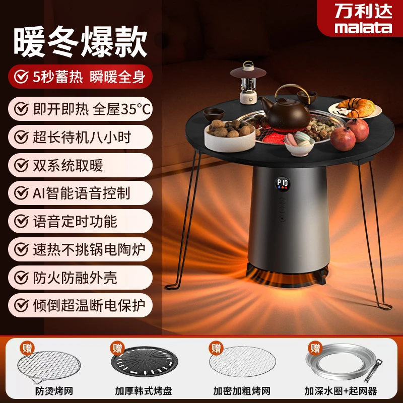 malata/万利达2025新款暖脚神器冬季暖风烤火炉围炉煮茶取暖器