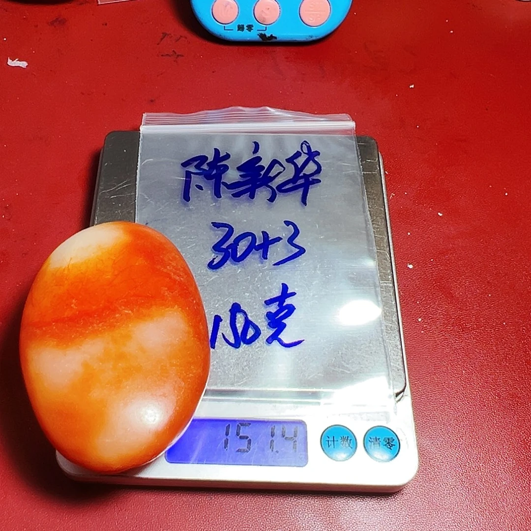 陈***华和田玉（糖玉）未镶嵌颈饰