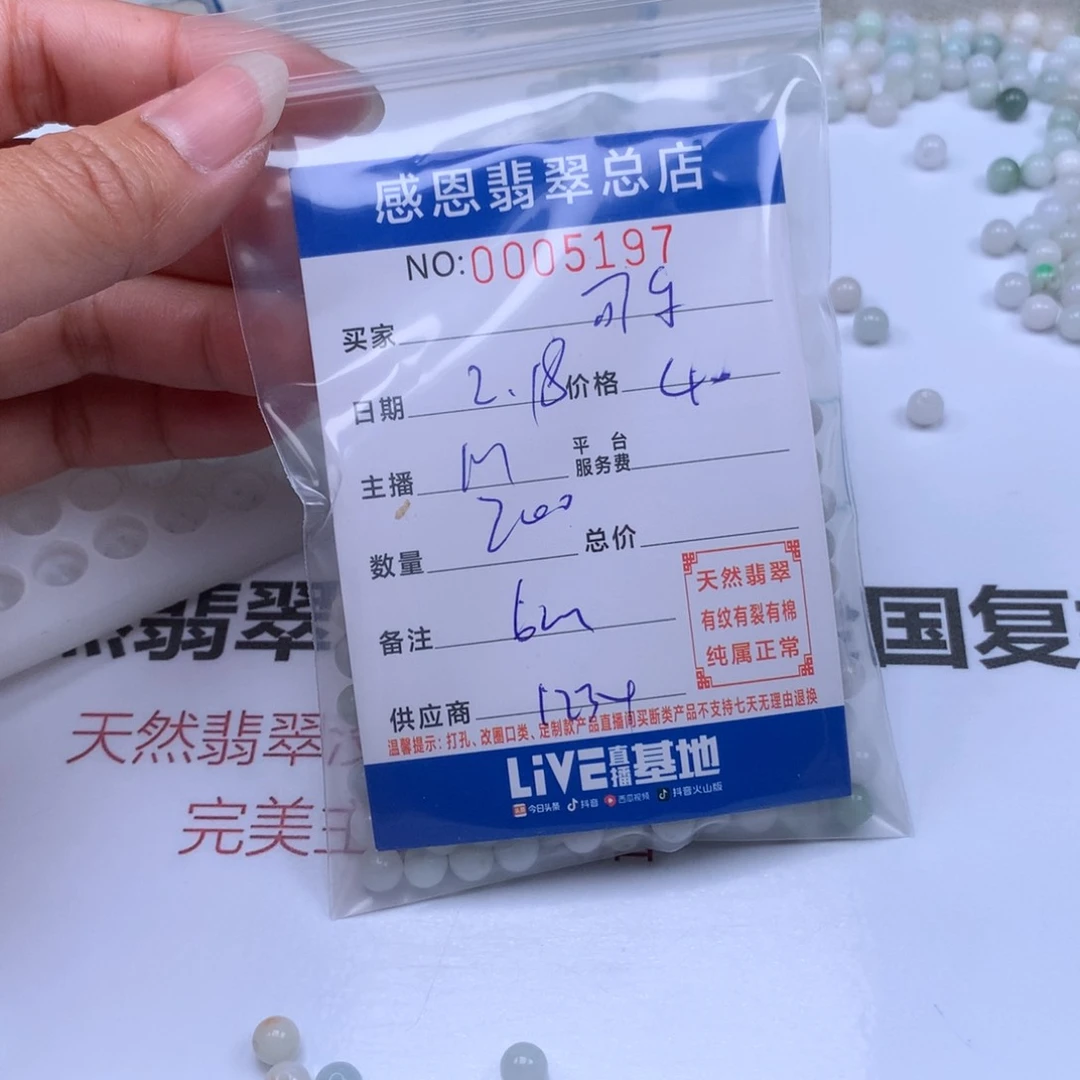 翡翠手链足铂镶嵌可**乐