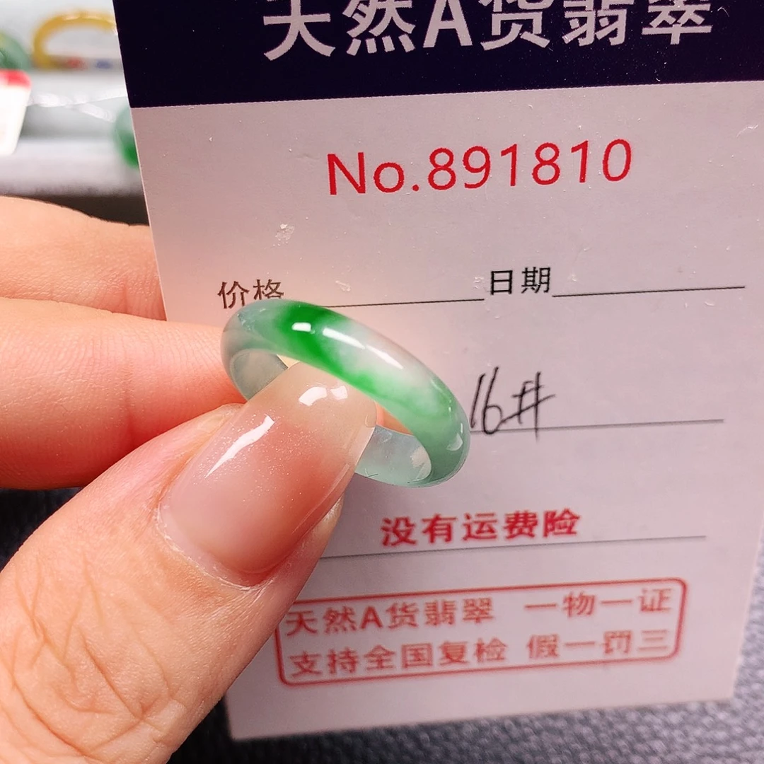 翡翠未镶嵌戒指16号