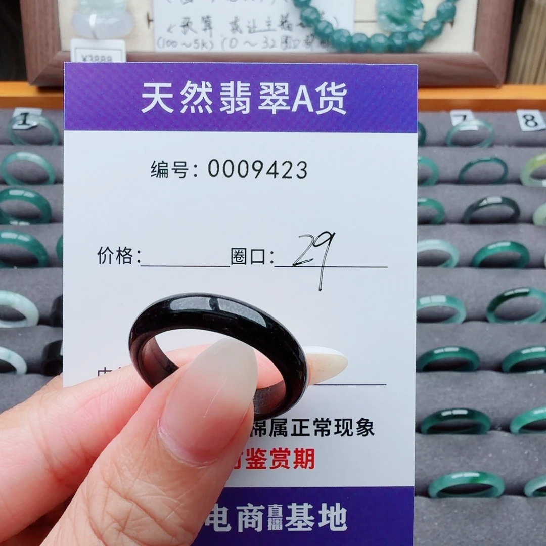 嵩***爹翡翠未镶嵌戒指翡翠