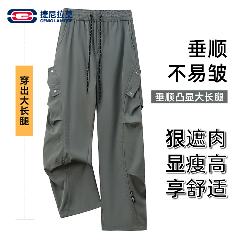 GENIO LAMODE夏季机能冲锋裤男女款直筒工装休闲裤子登山伞兵裤