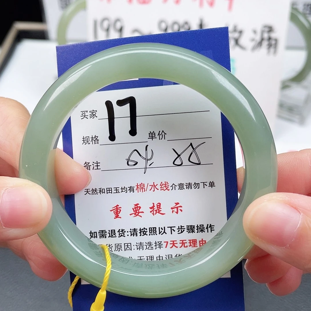 未镶嵌手镯和田玉