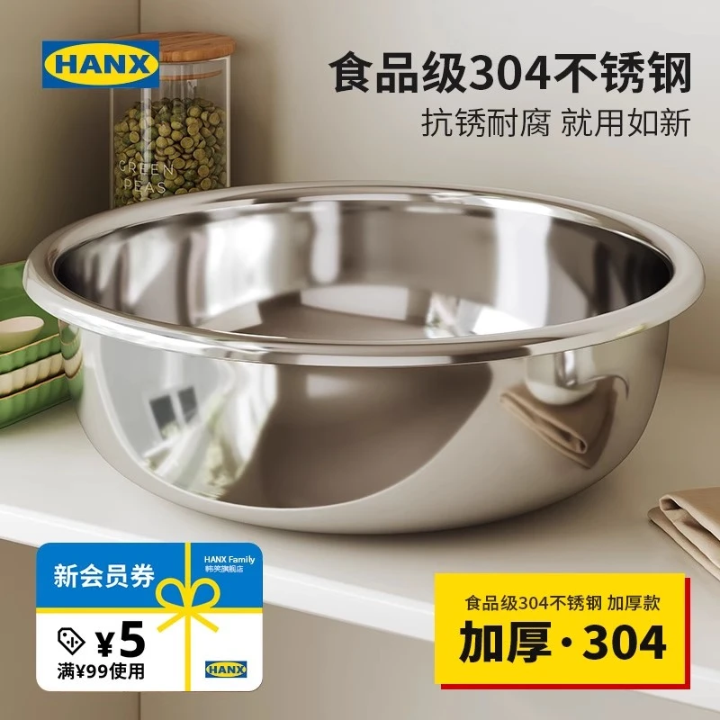 不锈钢盆大号特大盆子厨房和面洗菜盆家用加厚304食品级脸盆铁盆