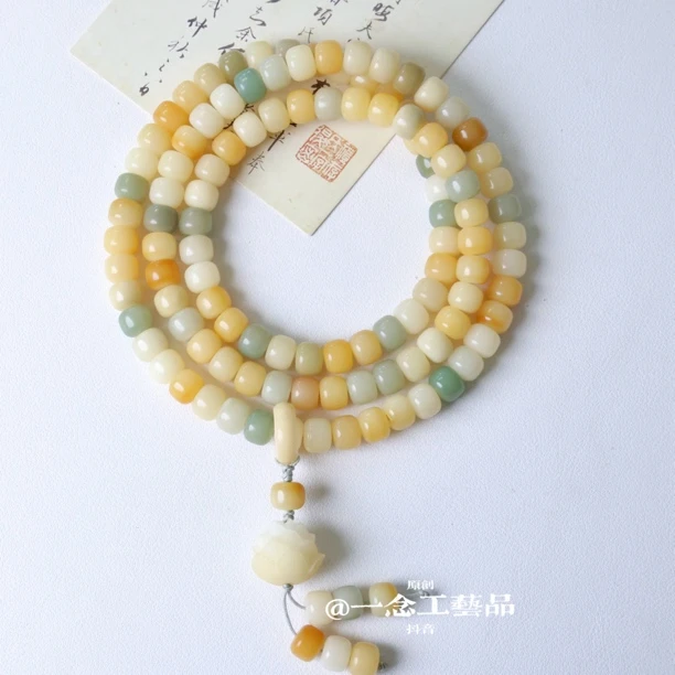 原创手作 冰糖雪梨108颗 菩提根