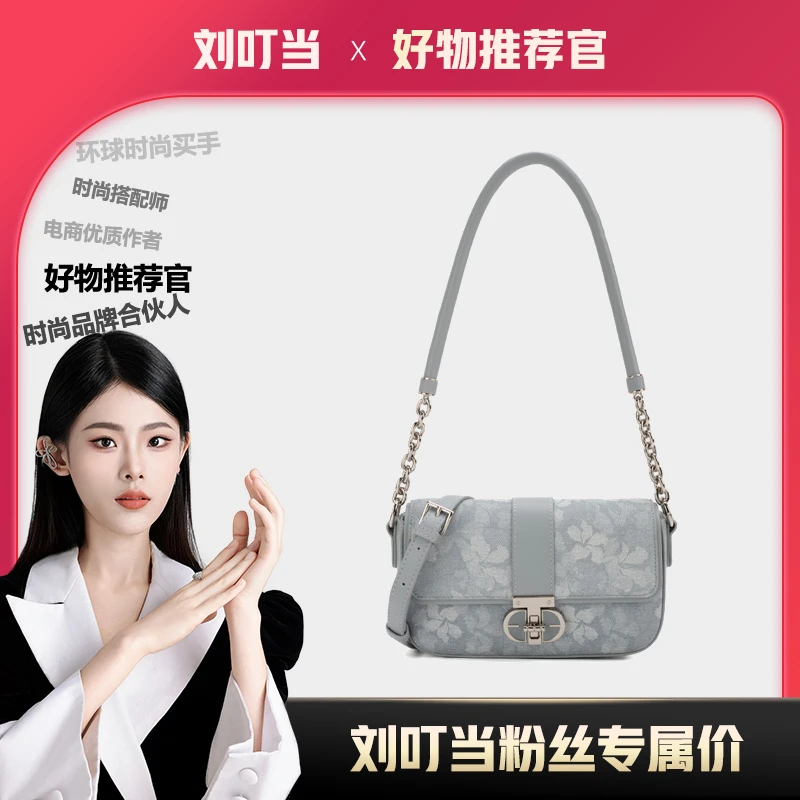 【刘叮当甄选】「格影逸光」腋下包斜跨单肩时尚优质包小方包25521