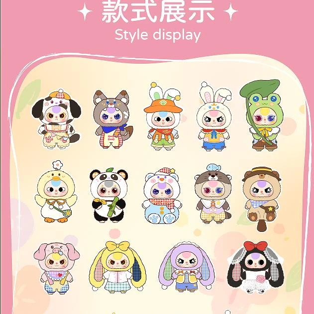 (团车拆盒)baby three娃三岁快乐大本营香片潮玩盲盒可爱卡片