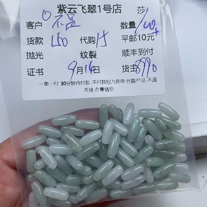 不***棠颈饰未镶嵌翡翠天然翡翠
