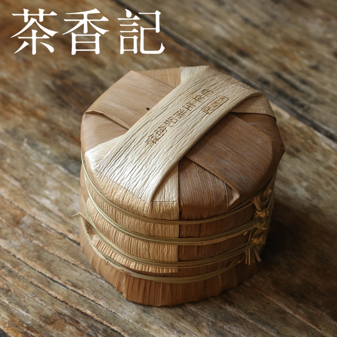 茶香记 蛇年生肖饼熟茶整提普洱茶古树纯料拼配班盆正气塘老曼娥