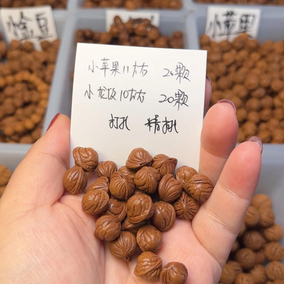 文玩核桃手串卷**金11左右小苹果