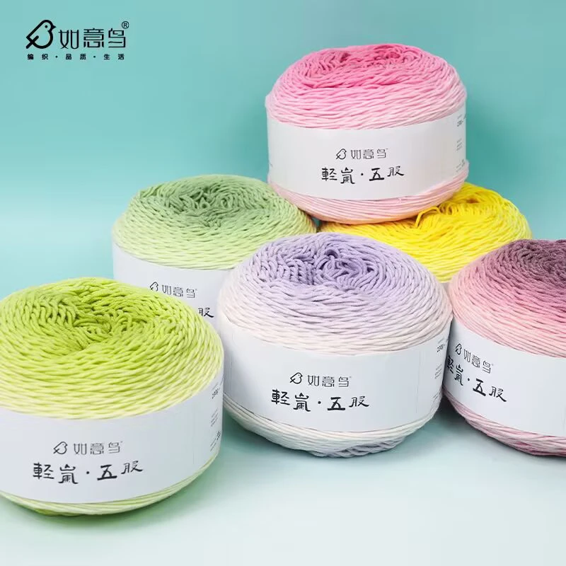 如意鸟轻岚纯色渐变五股奶棉线230g毛线手工钩织花束毯披肩围巾线