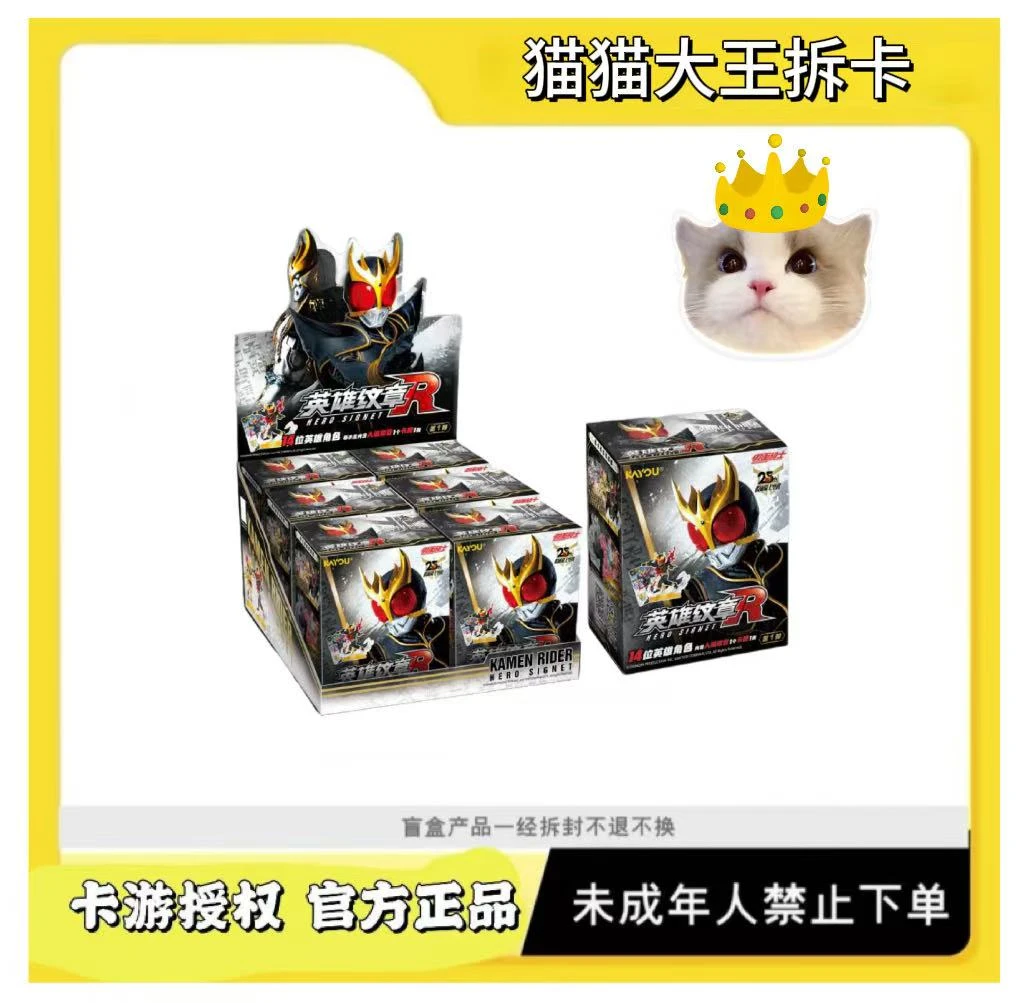 卡游【小猫平拆】假面骑士英雄系列人偶印章第1弹