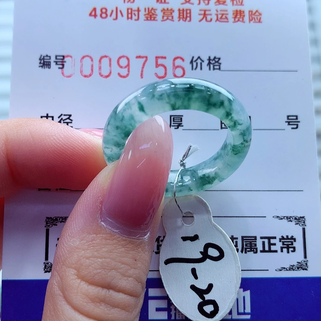 翡翠未镶嵌戒指翡翠