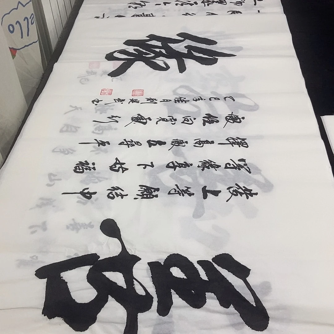 书法老师精品书法